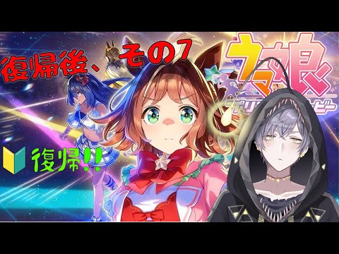 【JP/ENG/KOR OK!】「ウマ娘UMAMUSUME」 #R7 「鮟結」「アンユイ」