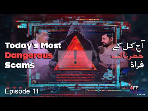 Today’s Most Dangerous Scams (2026) | Don’t Get Trapped! | آج کے سب سے خطرناک فراڈ | Episode # 11