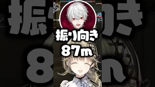 振り向き87mなローレンに爆笑する英リサ【ぶいすぽっ！切り抜き】 #英リサ #ぶいすぽ #shorts