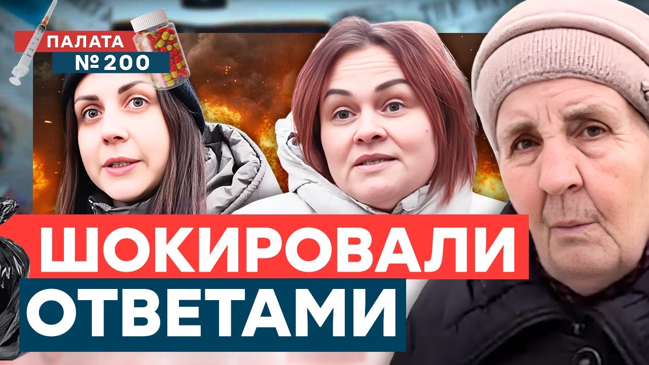 БОЯТСЯ УКРАИНЫ КАК ОГНЯ 🤡 Позорный ОПРОС россиян! Они дают заднюю! | Палата ?