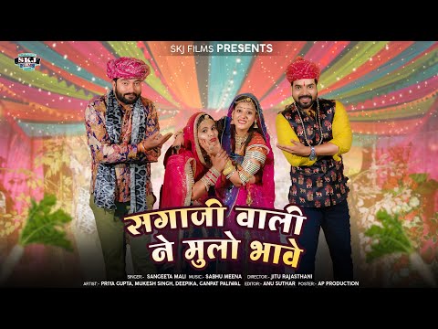 SKJ Films and Sangeeta Mali Official