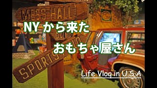 アメリカ子育てVlog|NY発のおもちゃ屋さんに行ってきた！