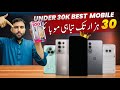 Tabahai Deals On Mobiles And Under 30k Best Mobiles Mobile Price Update