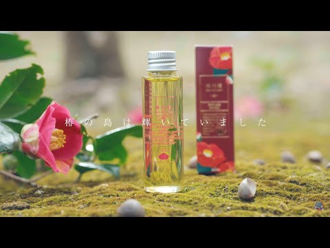 【利島 / 東京諸島】 椿の島は輝いていました　Toshima, Tokyo, Japan