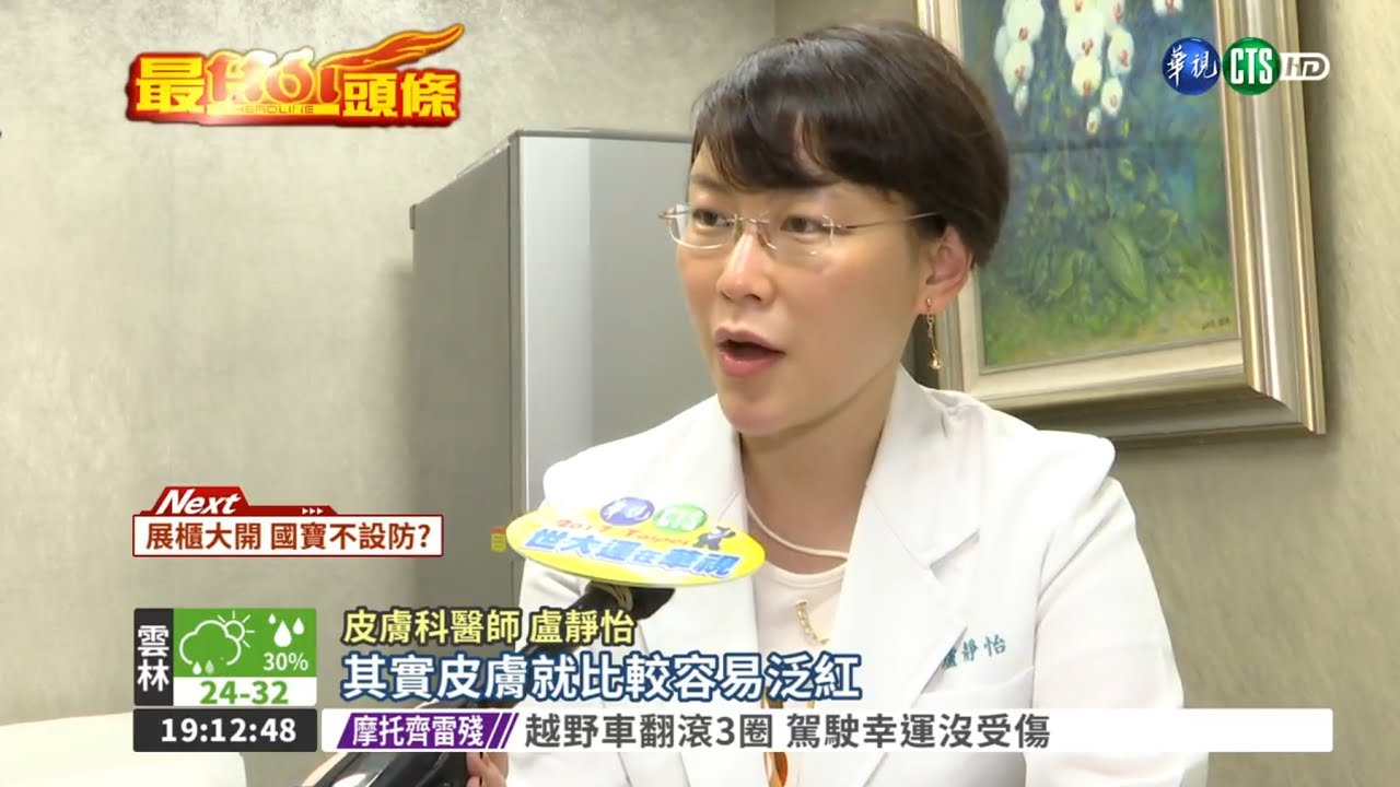 iskin盧靜怡院長受邀《華視新聞》只用牙線棒，鼻頭粉刺刮光光