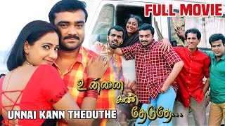 Unnai Kann Theduthe | Unnai Kann Theduthe Full Movie | Udhaya | Manya | Charmila | Tamil Movies