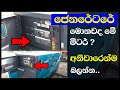 Reveiw 60 kva genarator dashbord in sinhala | Review Japan Power Genarator in Sinhala..