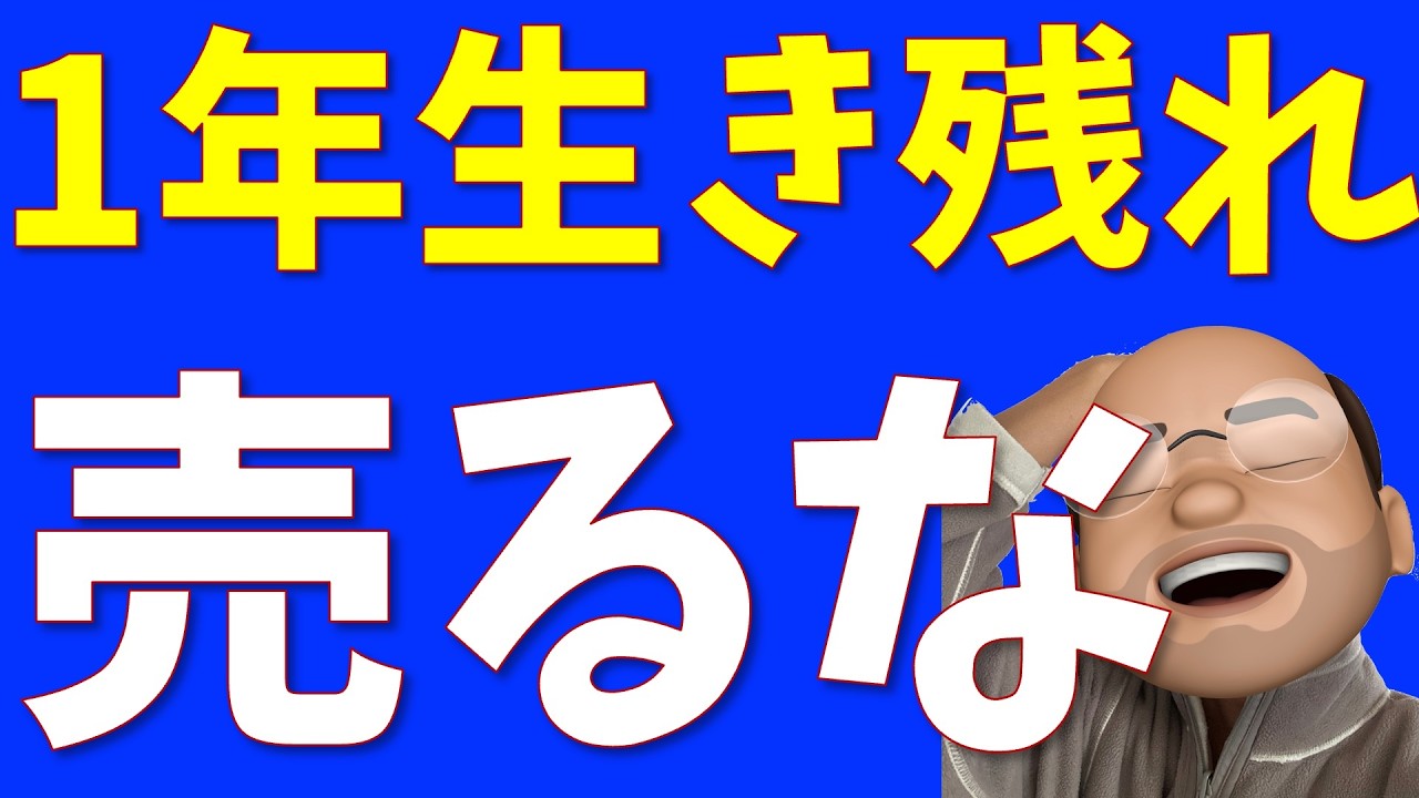 この1年、売らずに生き残れ！【S&P500, NASDAQ100】