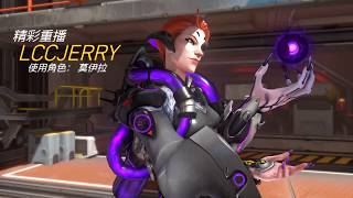 [鬥陣特攻]莫伊拉 精彩重播
