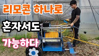 약칠 때 이젠  리모컨으로 혼자서도 다 가능 자동호스릴