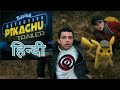 POKEMON DETECTIVE PIKACHU Trailer 2019 HINDI HINDI HINDI HINDI HINDI HINDI