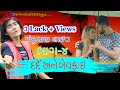 Ashok Thakor Live Program Chandrasan 2018 Ashok Thakor New Song 2018