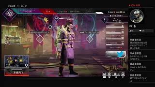 APEX配信第一回