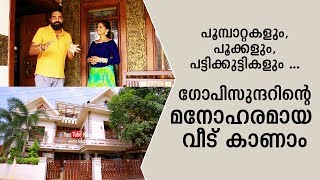 Butterflies, flowers, Dogs ... The Beautiful house of Music Director Gopisundar | Kaumudy TV