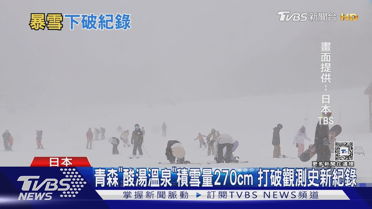青森「酸湯溫泉」積雪量270cm 打破觀測史新紀錄