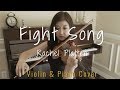 Fight Song - Rachel Platten - Violin Cover & Piano