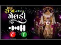 Meldi Maa Ni Ringtone Meldi Maa Status Raja Meldi WhatsApp Status ️ Meldi Maa Ringtone Shorts