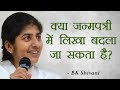 Can I Change My ASTROLOGY PREDICTION Part 1 BK Shivani Hindi