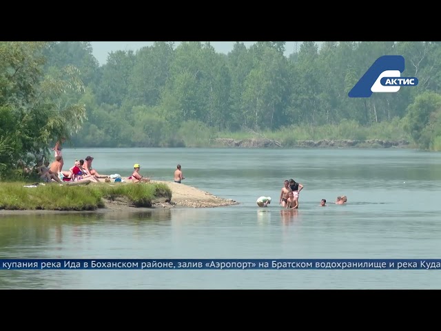 Роспотребнадзор Иркутской области предупредил о несоответствии качества воды в ряде водоемов региона