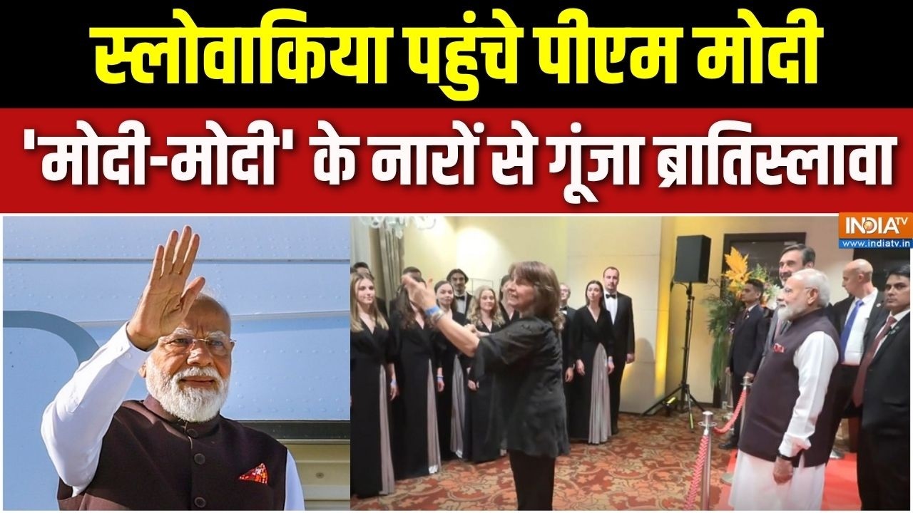 PM Modi in Slovakia: स्लोवाकिया पहुंचे पीएम मोदी, 'मोदी-मोदी' के ना?
