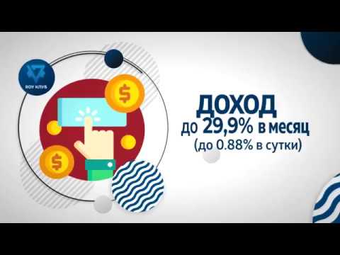 🔥РОЙ Клуб🔥   это пассивный доход для вас и вашей семьи!⚡️