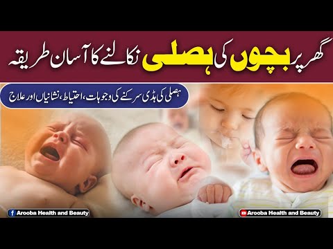 Easy way to remove sprain | How to cure sprain in children | Symptoms and home remedies¤