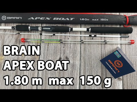 Вудилище човнове Brain Apex Boat 1.80m max 150g