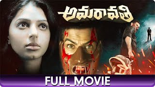 Amaravati - Telugu Full Movie - Tarakaratna Raviba