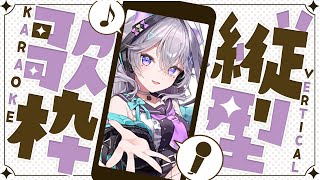 【#歌枠】初歌枠＆縦配信┊︎登録者1000人目指してます✨朝活！初見さん歓迎！#Karaoke