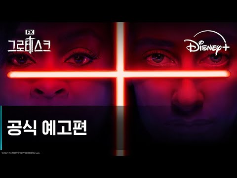 공식 예고편 예고편