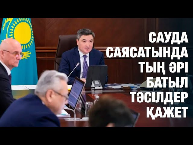 ЖАҢАЛЫҚТАР. 21.05.2024 күнгі шығарылым