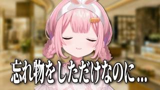忘れ物をしただけなのに分不相応な扱いを受け怯える周央サンゴ【にじさんじ切り抜き】
