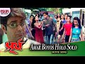 Amar Boyos Holo Solo | Surya | Prosenjit | Anu Choudhury | Arunima | Dance Song |  Eskay Movies