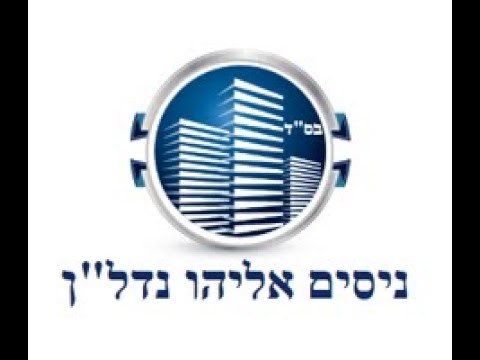 תמונה של ניסים אליהו