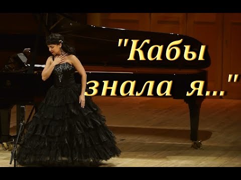 "КАБЫ ЗНАЛА Я..." Регина Андрианова (П.И.Чайковский)