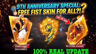 9TH ANNIVERSARY FREE FIST SKIN EVENT | FREE FIST SKIN EVENT | FREE FIRE NEXT FIST SKIN KONSA AAYEGA