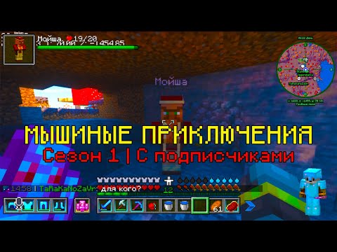 Обложка видео-обзора для сервера Mouse Earth