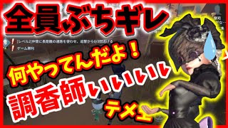 【第五人格】初心者の荒野行動元公認実況者がサバイバーやったらカオスすぎたw【アイデンティティ】ファーストチェイス美智子と祭司と時々調香師(占い師も)ガチャ神引き実況者＆面白ミラティブ配信者☆どぜう