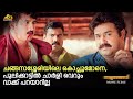 പുലിക്കാട്ടിൽ ചാർളി വെറും വാക്ക് പറയ
