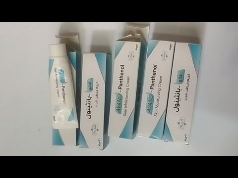 اڤانو بانثينول