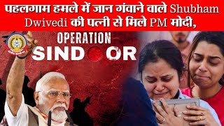 💬 “धर्म पूछकर मारा गया था…” – ऐशान्या की बात सुन भावुक हुए पीएम मोदी 🇮🇳😭