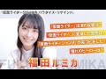 555 20th 仮面ライダーミューズ 福田ルミカを直撃 期待の18歳 オーディショ�