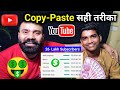 Copy-Paste सही तरीका ✅️ (2.6M Subscribers) Youtube Long Video Vs Shorts Video?