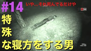 【ホラー】初見でOUTLOST2 #14【病み上がりのフラグ回収】