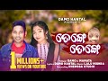 TENGE TENGE DAMO MAMATA NEW KORAPUTIA SONG DAMO HANTAL NEW ODIA SONG VIRAL KORAPUTIA SONG