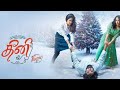 Uyire Suzhaluthey Theeni Tamil New Song Super Hide Movie 2020