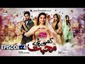 Ghisi Piti Mohabbat Episode 4 - Presented by Fair & Lovely- Subtitle Eng - 27th Aug 2020 ARY Digital