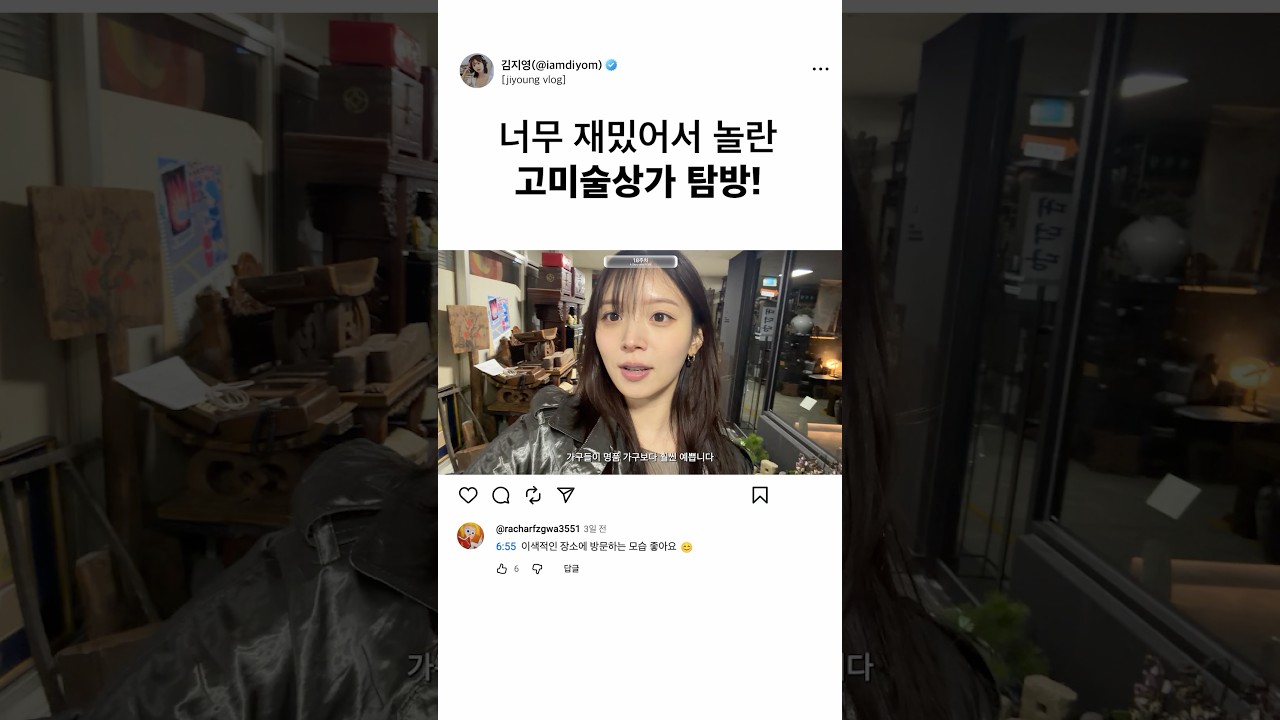 여기 왜 이제 알았지… 고미술상가 탐방