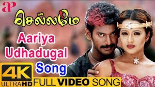 Aariya Udhadugal Video Song 4K  Chellame Movie Son