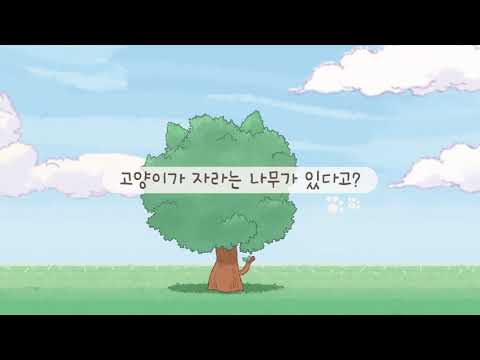 Cat Flower Tree: relaxing game Video